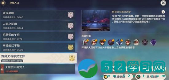 原神3.1百人一揆第五天平民怎么过 原神3.1百人一揆第五天平民通关攻略