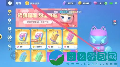 全民泡泡超人怎么赠送角色 全民泡泡超人角色赠送教程