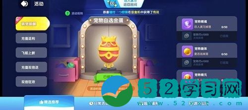 全民泡泡超人怎么获得宠物 全民泡泡超人宠物获取教程