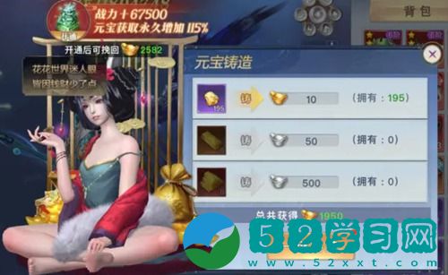 太古封魔录2怎么刷元宝 太古封魔录2元宝获取教程