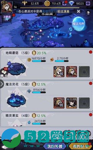 魔镜物语怎么隐藏VIP等级 魔镜物语怎么vip等级隐藏教程