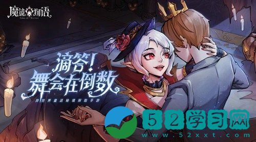 魔镜物语怎么转让盟主 魔镜物语盟主转让教程