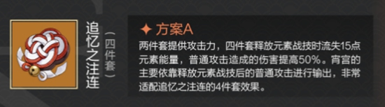 原神宵宫带什么圣遗物 原神3.1宵宫圣遗物推荐
