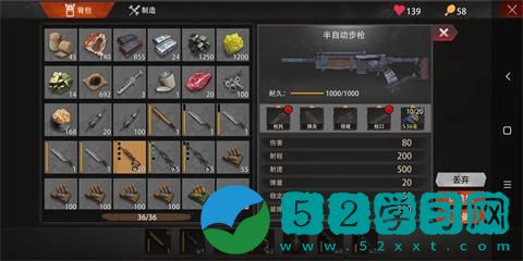 文明重启自动步枪装置如何制作 步枪装置制作的配方