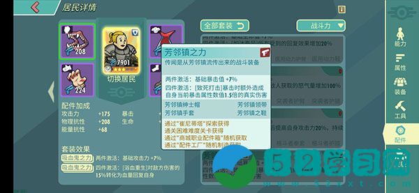 辐射避难所ol射手需要用什么套装 射手套装选择建议