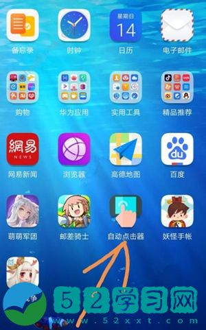 邮差骑士自动战斗怎么弄 战斗设置方法分享
