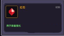 我的勇者武器如何升星 武器升星方法简介