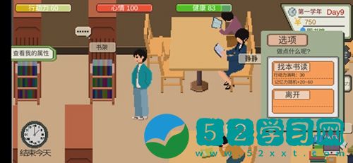 下一站我的大学记忆力如何提升 记忆力提升教程
