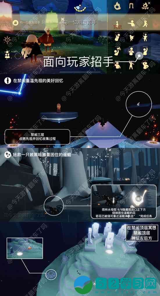 光遇10月14日每日任务怎么做 光遇10.14每日任务攻略