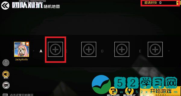 王牌战士邀请别人加入战队怎么做 邀请好友操作方法