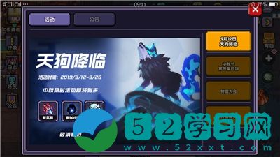 我的勇者中秋节武器怎么选 中秋节武器选择建议