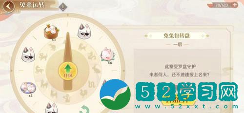 食物语兔来运转如何玩 兔来运转玩法分享