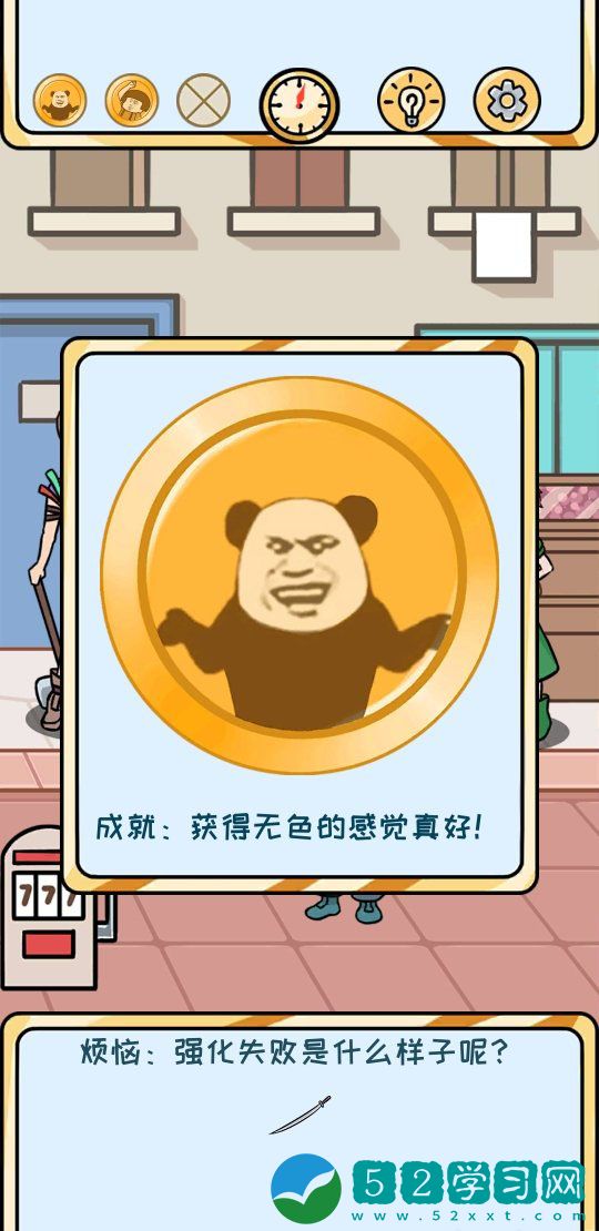 欧皇的烦恼第5关如何通过 第5关通关技巧