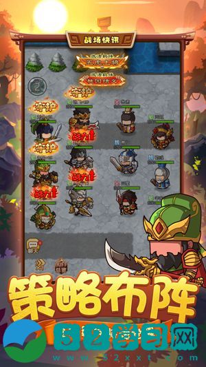 泡面三国哪个武将好 泡面三国武将排名