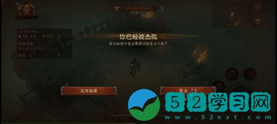 暗黑破坏神不朽武僧秘境怎么打 暗黑破坏神不朽武僧秘境通关攻略