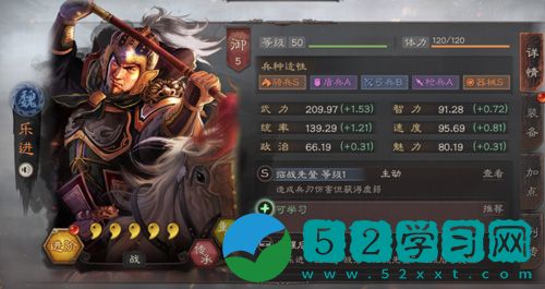 三国志战略版乐进如何使用 乐进使用方式