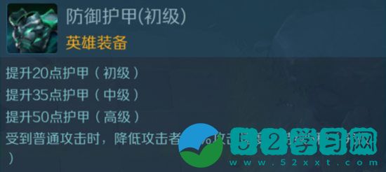 战歌竞技场防御护甲如何 防御护甲作用介绍