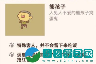 动物餐厅熊孩子如何解锁 熊孩子解锁攻略