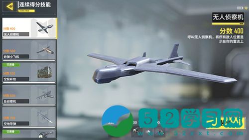 使命召唤无人侦察机如何使用 无人侦察机使用方法