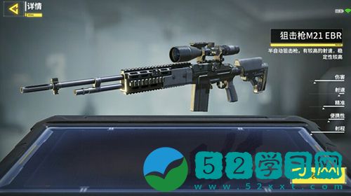 使命召唤M21EBR如何用 M21EBR使用教程
