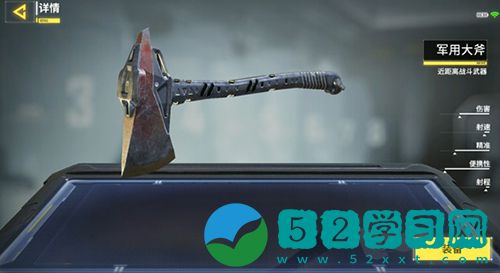 使命召唤军用大斧如何使用 军用大斧使用攻略