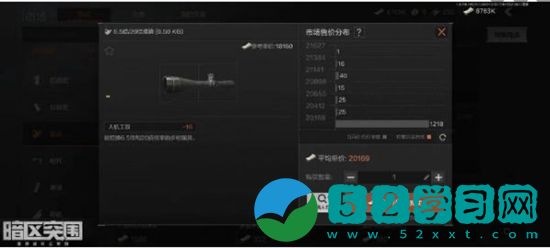 暗区突围倍镜怎么调节 暗区突围倍率调整方法介绍