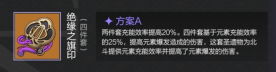 原神北斗带什么圣遗物 原神3.1北斗圣遗物推荐