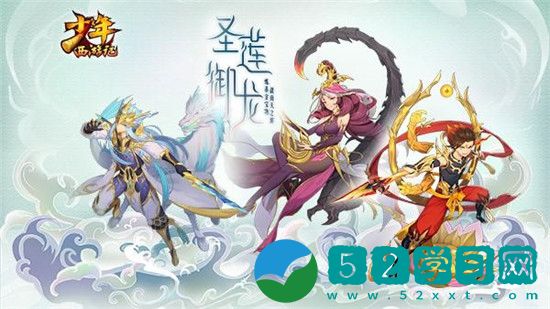 少年西游记礼包码最新 豪华礼包码兑换大全