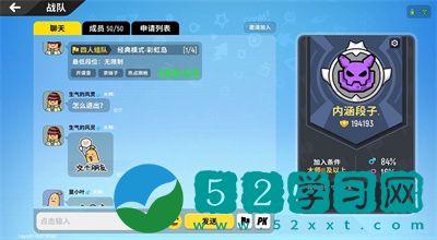 香肠派对如何退出战队 香肠派对退出战队教程