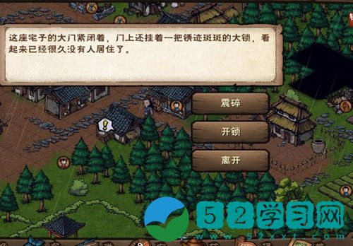 烟雨江湖如何进入空房子 空房子进入方式