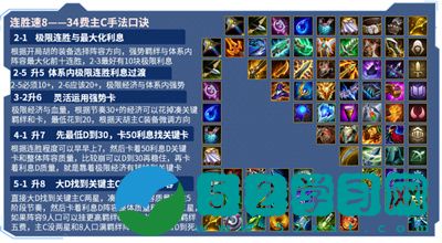 金铲铲之战新手游戏攻略