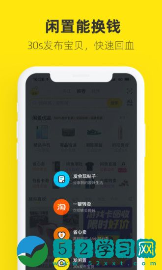 闲鱼怎么推广自己的产品：闲鱼推广产品方法