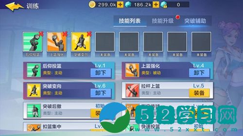 热血街篮大前锋技能怎么选择 大前锋技能搭配推荐