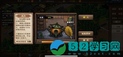 烟雨江湖炸炉阅历如何刷 炸炉速刷阅历的方法