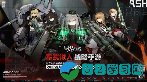 灰烬战线兵种是什么 兵种种类汇总