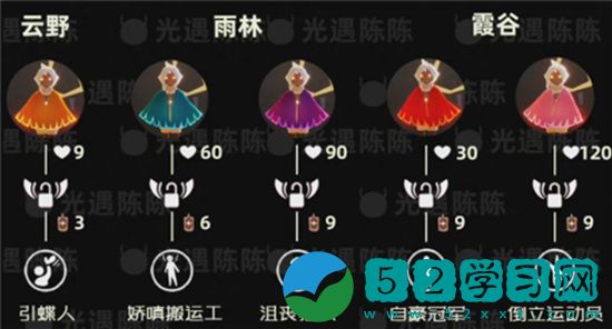 光遇二级蓝斗篷怎么获得 光遇二级蓝斗篷获得攻略