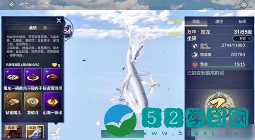 妄想山海怎么获得蛟龙 妄想山海蛟龙获取教程
