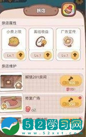 乌冬的旅店怎么获得人气 乌冬的旅店人气提升教程
