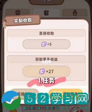 乌冬的旅店怎么获得糖果 乌冬的旅店谈过获取教程
