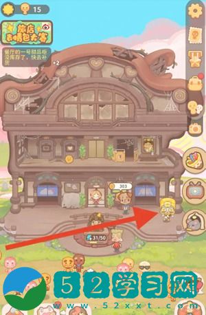 乌冬的旅店怎么获得报纸 乌冬的旅店报纸获取教程