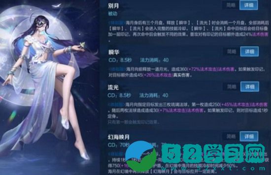王者荣耀海月怎么玩 王者荣耀海月玩法介绍