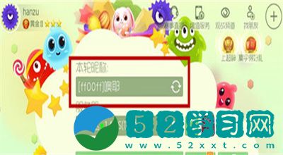 球球大作战怎么把名字变颜色