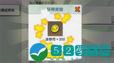 迷你世界怎么免费获得迷你币