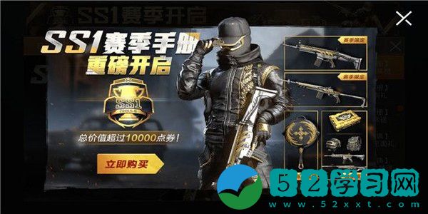 和平精英SS10赛季最新时间是什么 SS10赛季最新时间介绍