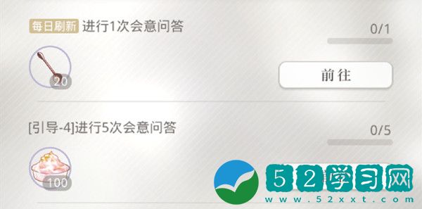 光与夜之恋会意问答第十三天答案什么 第十三天答案汇总