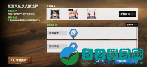 战双帕弥什无垠沙海第五关如何通过 第五关通关攻略