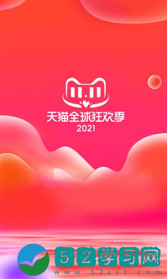 手机天猫和手机淘宝有什么区别：手机天猫和手机淘宝的区别