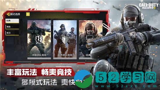 使命召唤手游灵敏度2021最稳设置 灵敏度最稳设置数据一览