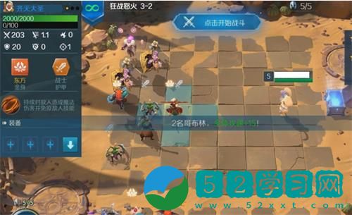 战歌竞技场冒险模式3-2如何通过 冒险模式3-2通关教程