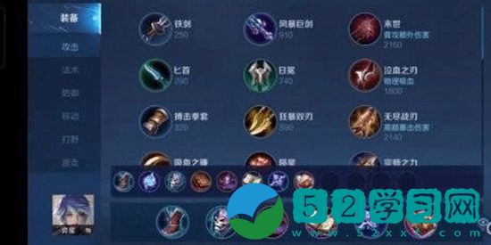 王者荣耀S29赛季弈星如何出装 王者荣耀S29赛季弈星出装推荐